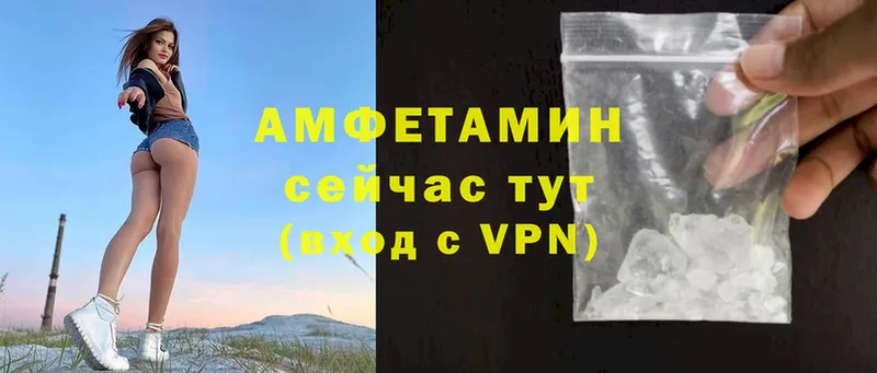 Amphetamine Розовый  Собинка 