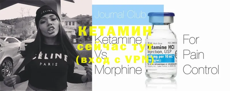 КЕТАМИН ketamine  Собинка 